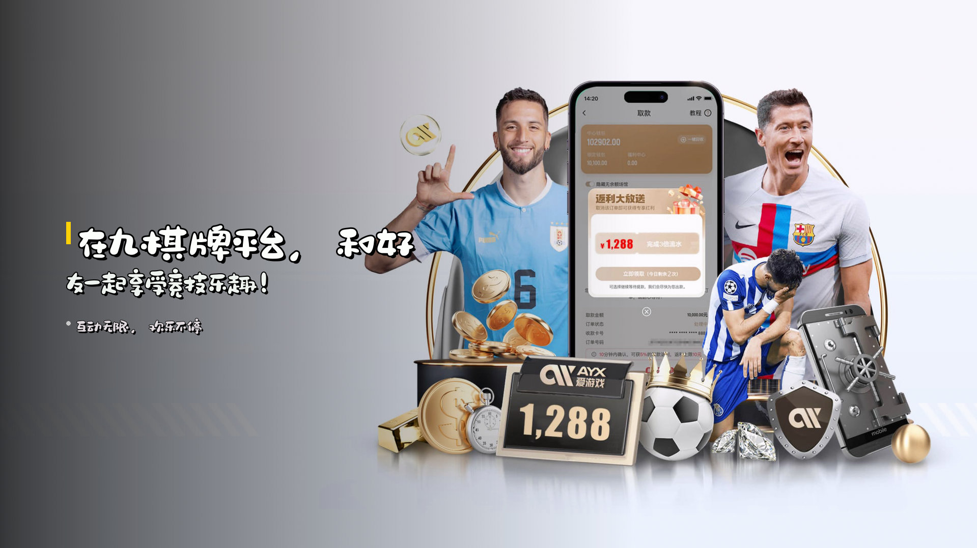 在九棋牌平台，和好友一起享受竞技乐趣！