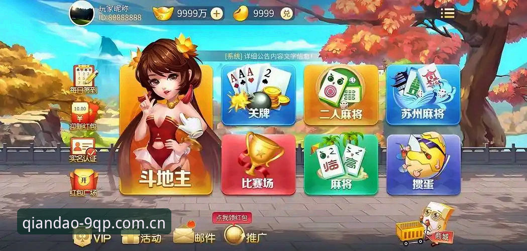棋牌账号注册 新手必看!棋牌账号注册全攻略:资深玩家分享9棋牌娱乐使用心得