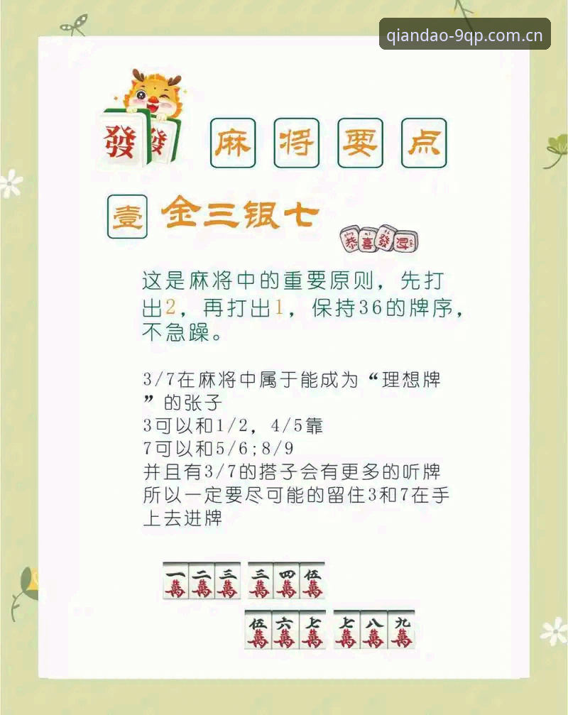 棋牌游戏必备 9棋牌娱乐入门教程:从零开始的棋牌游戏必备操作指南